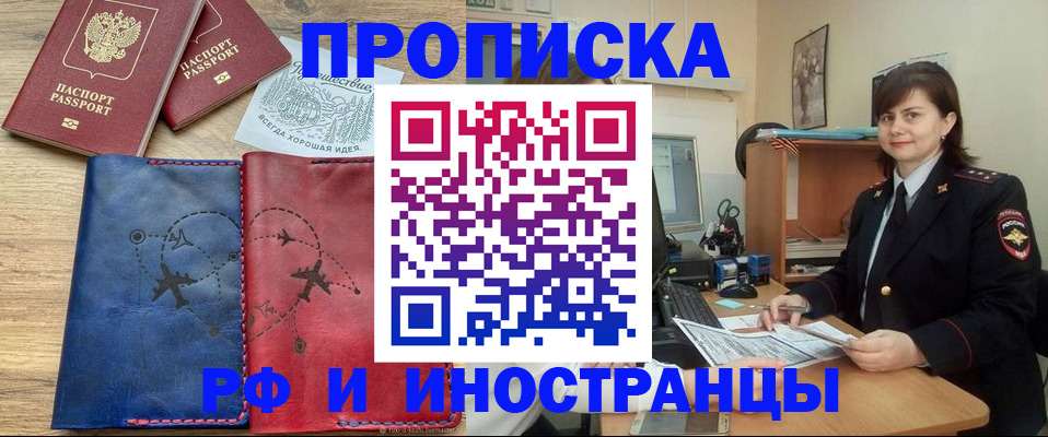 временная регистрация законно в Арзамасе