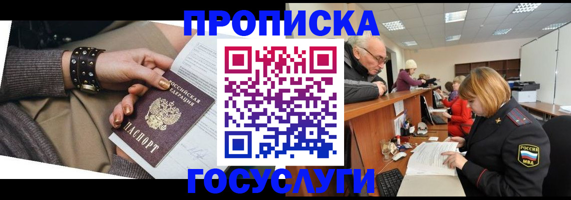 временная регистрация надежно в Арзамасе