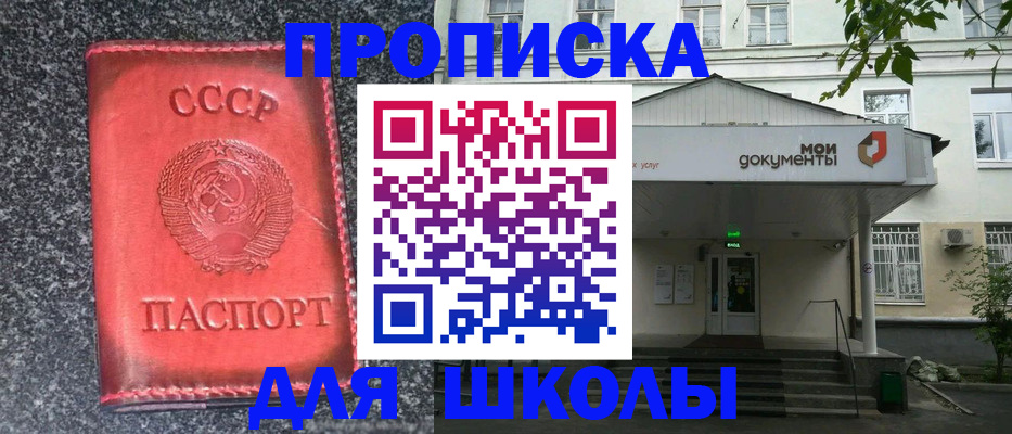 прописка поиск в Арзамасе